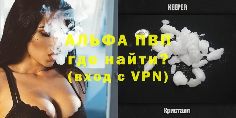 блэк спрут маркетплейс  Межгорье  A-PVP VHQ 