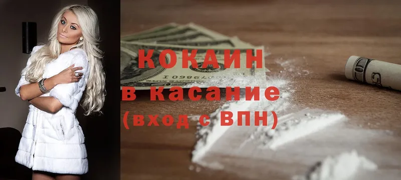 OMG сайт  где продают наркотики  Межгорье  Cocaine 99% 