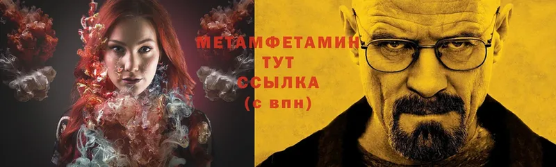 Первитин Methamphetamine  Межгорье 